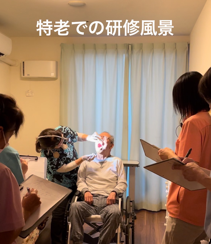 研修